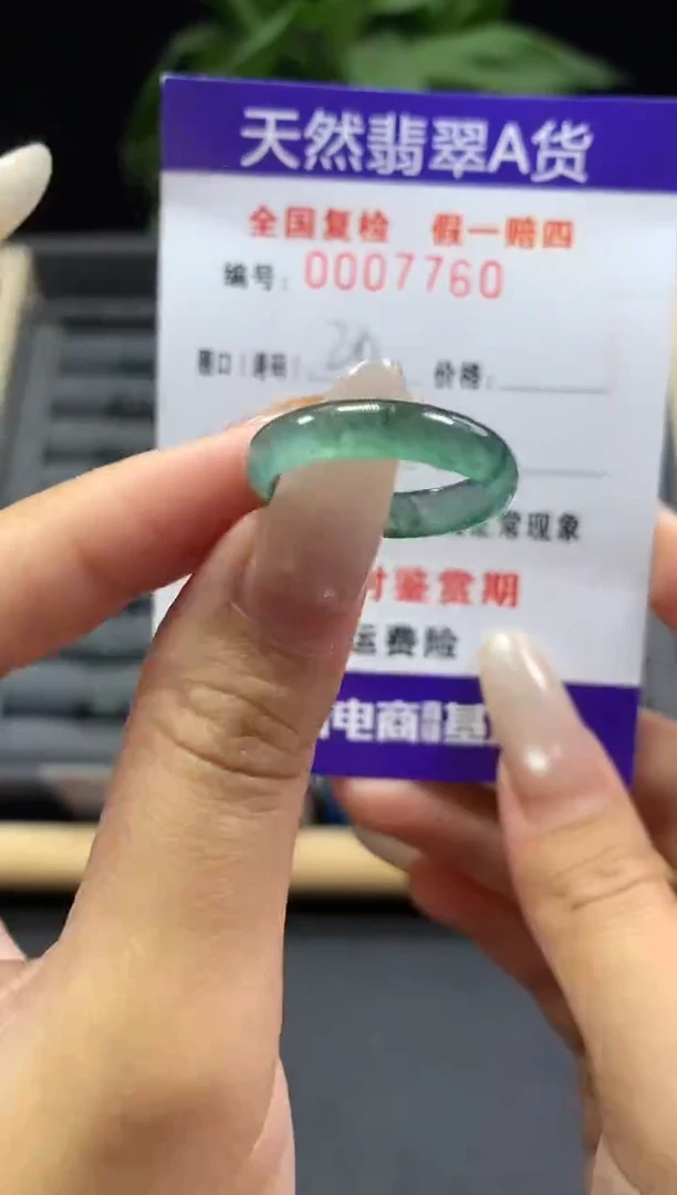 未镶嵌戒指翡翠天然  7760