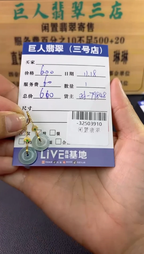 颈饰18K金镶嵌翡翠多人-32503910