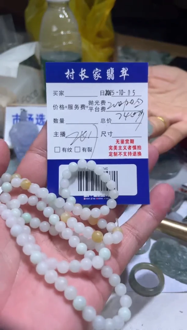 未镶嵌定制翡翠0986720658