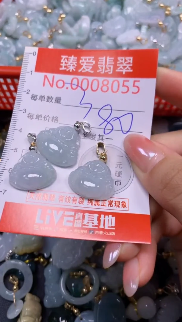 吊坠(不含链)未镶嵌翡翠8055