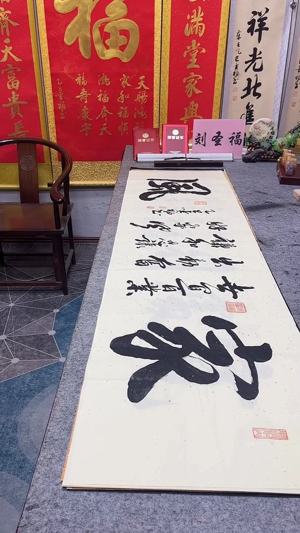 书法  家风