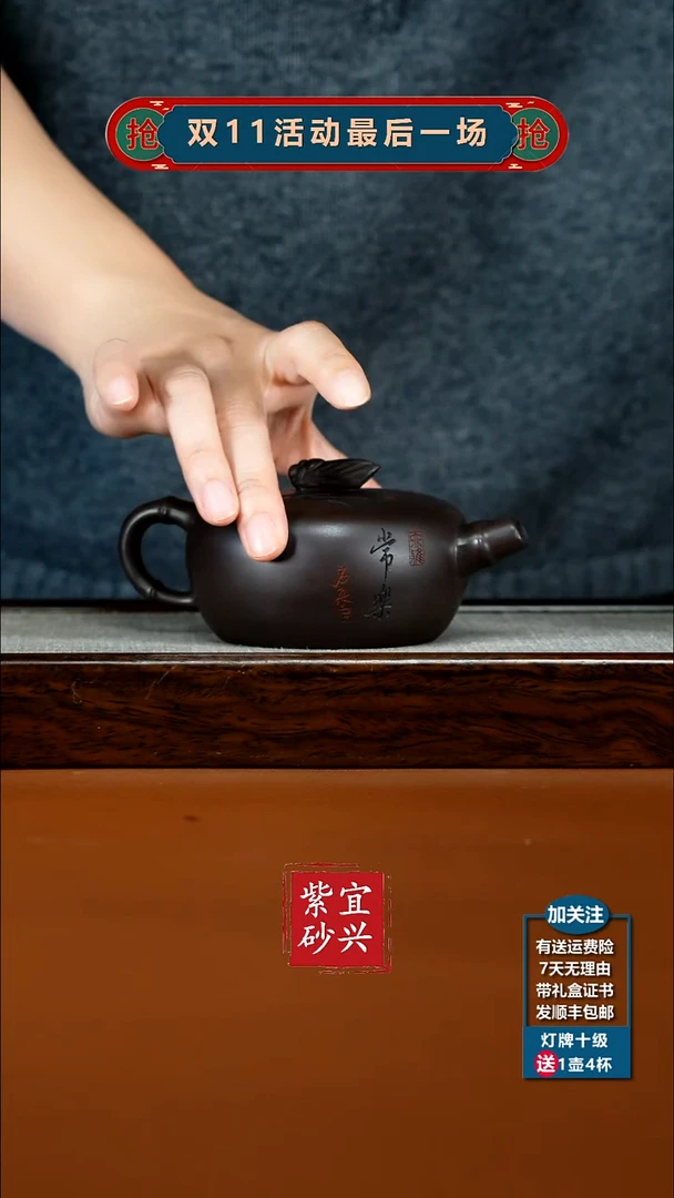 茶壶紫砂陈景明赤龙血砂蝉鸣知足常乐240CC