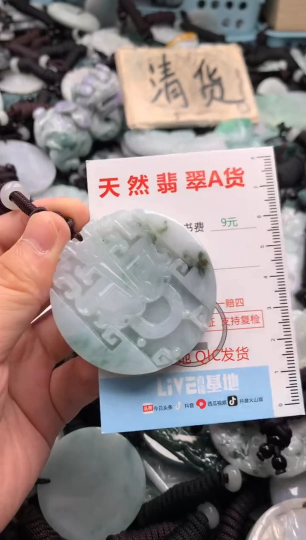 翡翠未镶嵌吊坠(不含链)1