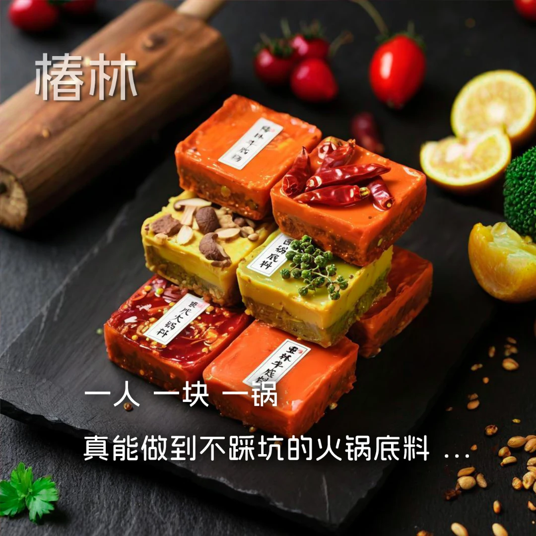 椿林重庆老火锅底料正宗杯装老味道麻辣菌汤青花椒组合装厨房调料