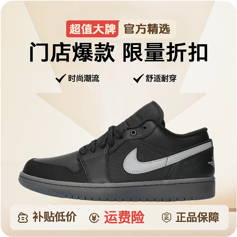 男子AIR JORDAN 1 LOW SE篮球鞋HV5968-001