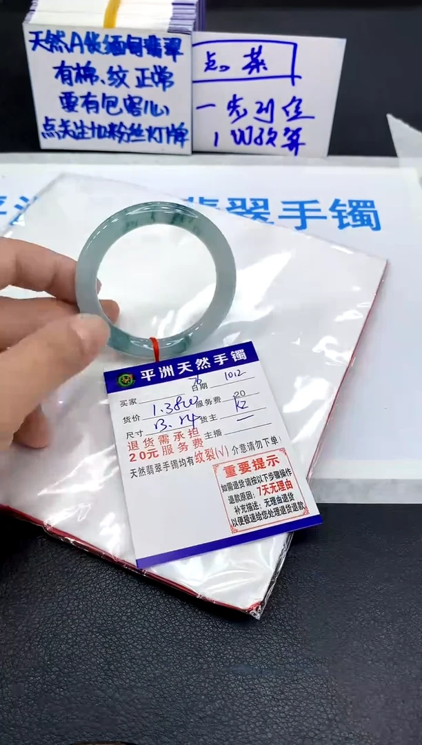 未镶嵌手镯翡翠如*～1