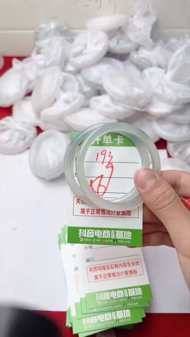 【闪购商品】玛瑙/玉髓手镯未镶嵌193