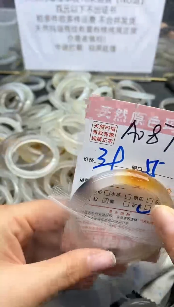 【闪购商品】玛瑙/玉髓手镯未镶嵌087
