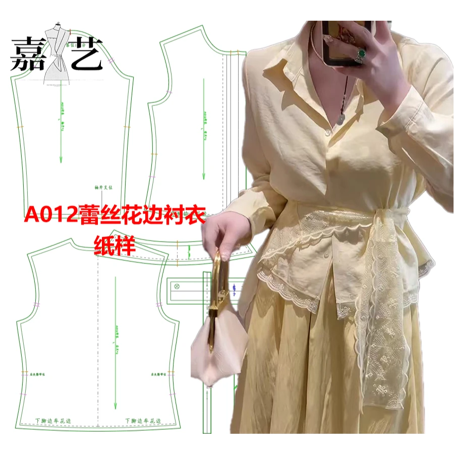 A012蕾丝花边衬衣纸样 春夏新款 轻薄百搭 加披肩超好看 纸样