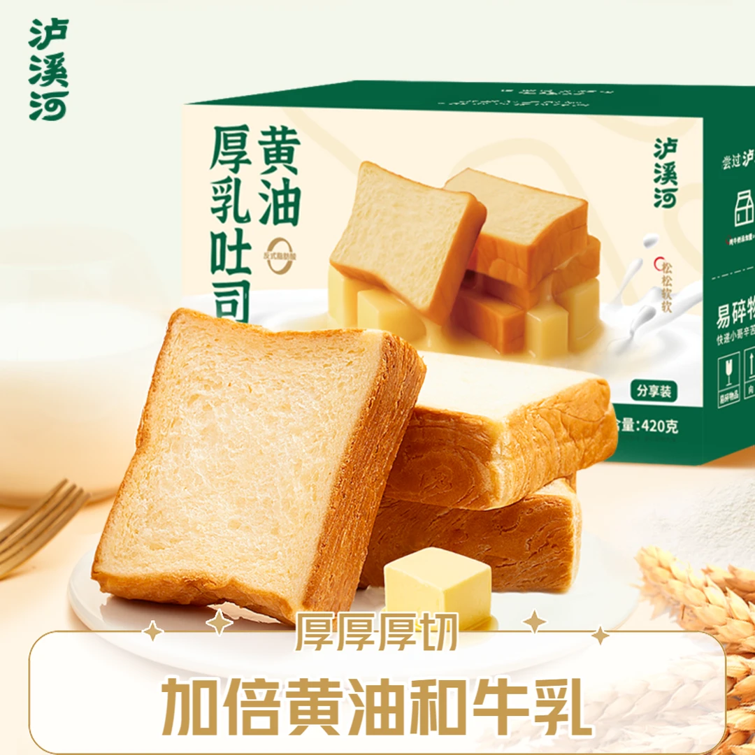 【加倍厚牛乳】泸溪河黄油厚切吐司面包醇厚香浓必备健康充饥食品