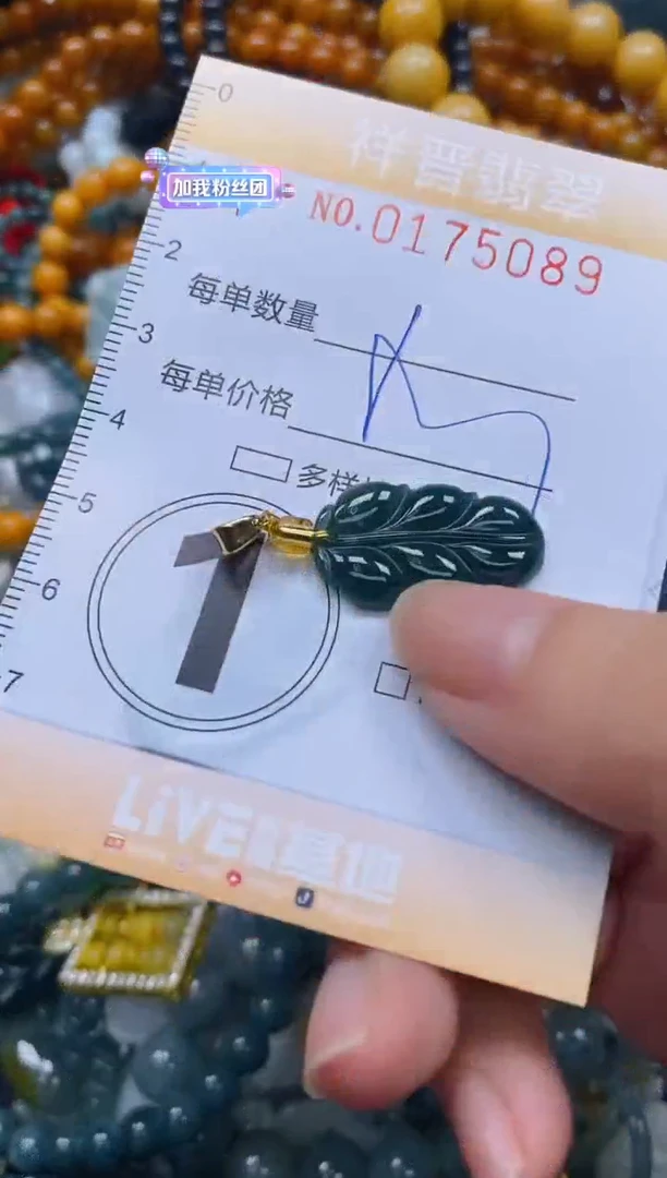 翡翠未镶嵌颈饰闪购0175089