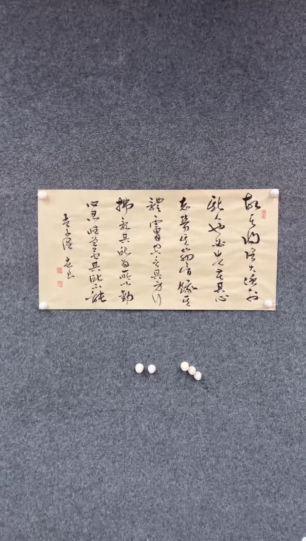 【闪购商品】国画袁志良-仿古宣纸-多字书法