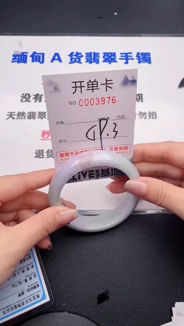 未镶嵌手镯翡翠76