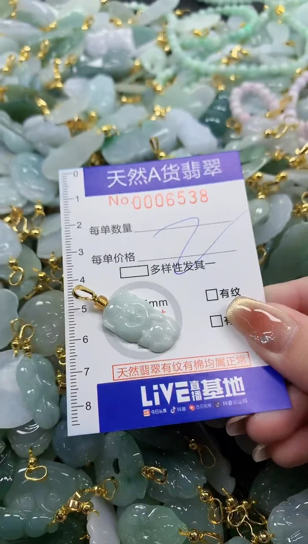 颈饰未镶嵌翡翠天然A货翡翠