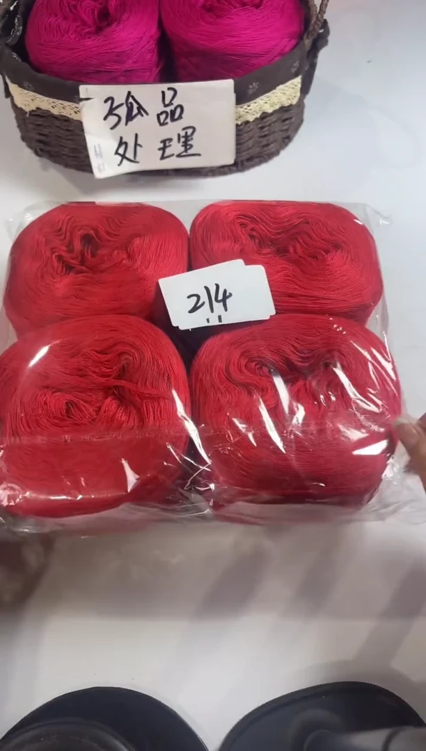羊毛清货丝光羊毛线2斤编号214