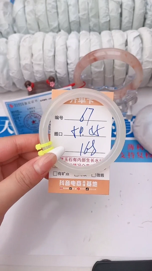 玛瑙/玉髓手镯未镶嵌67