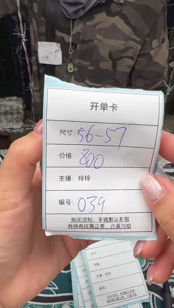 非金属无以直播间实物为准039
