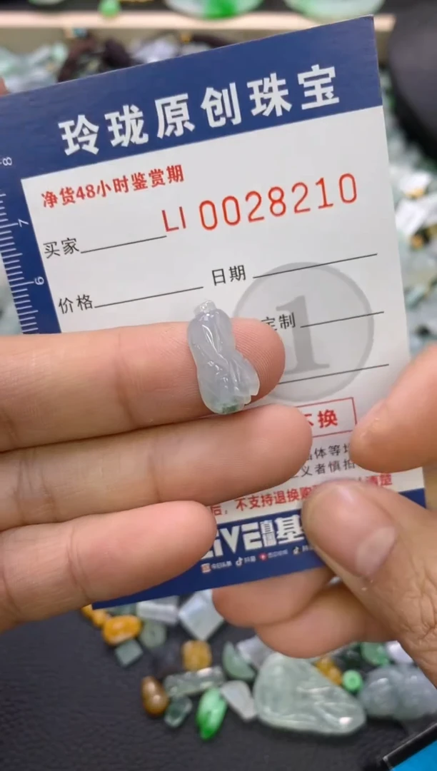 【闪购商品】翡翠颈饰未镶嵌翡翠净货28210