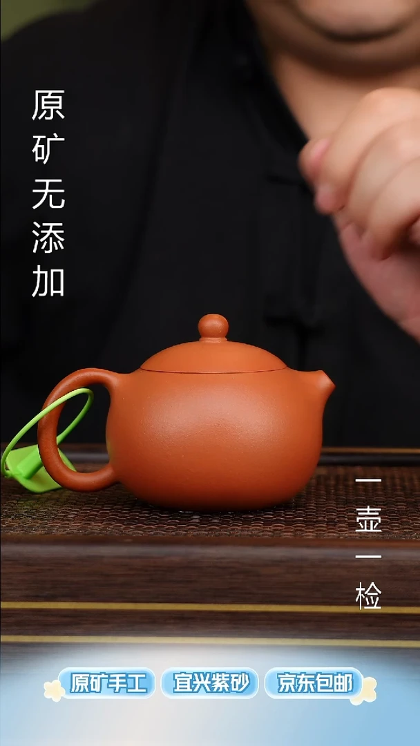 宜兴原矿紫砂茶器