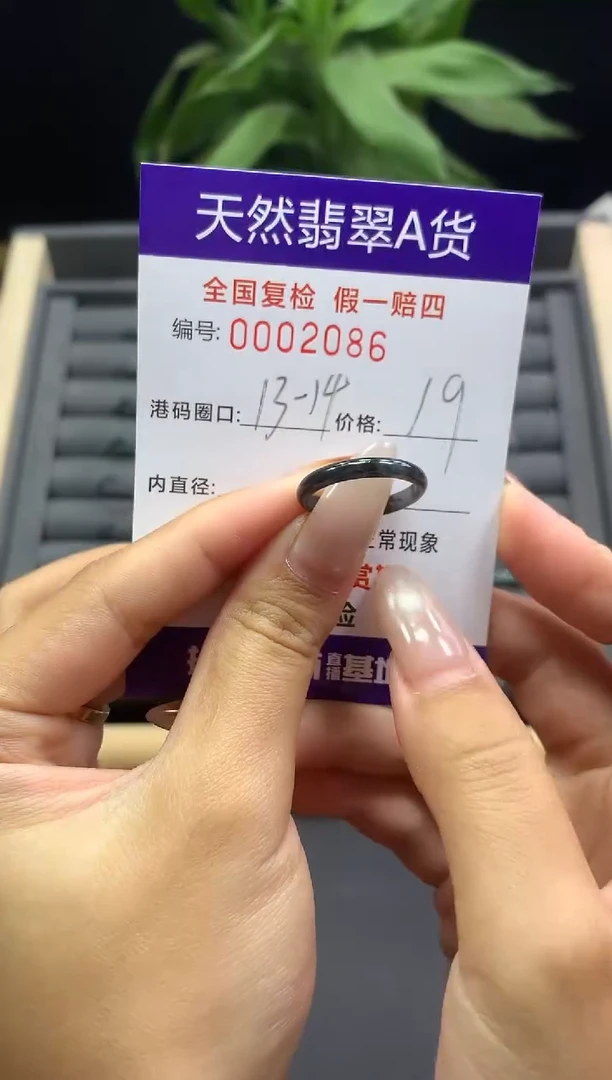 未镶嵌戒指翡翠天然  2086