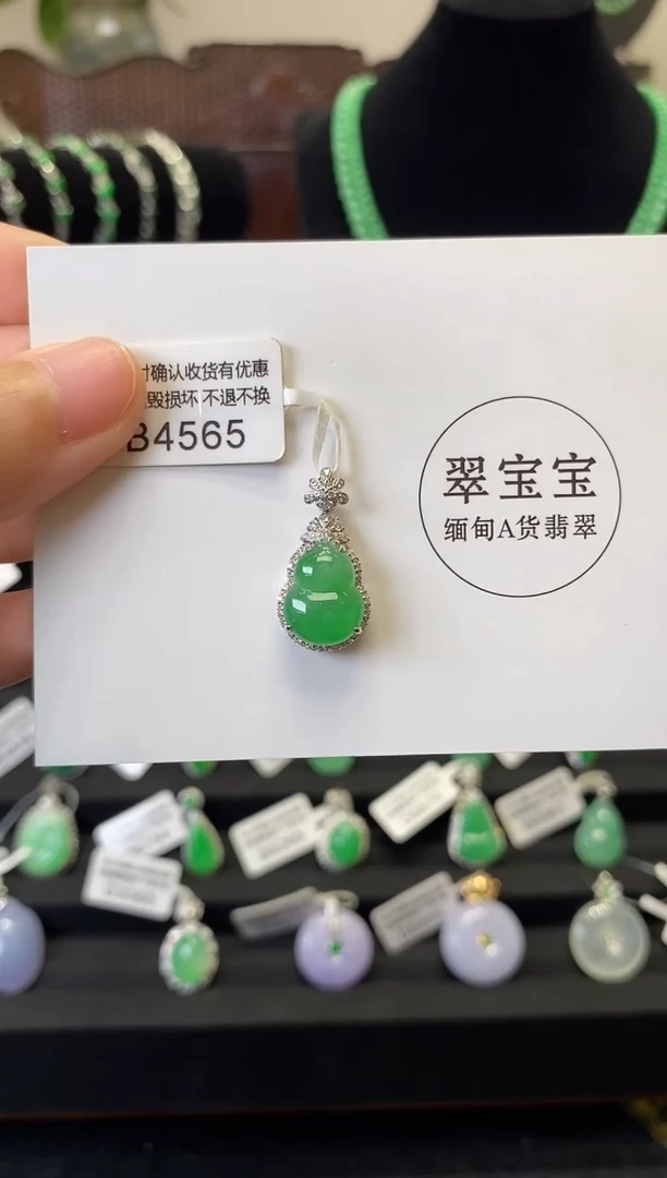 颈饰18K金镶嵌翡翠B4565 葫芦 含运营费