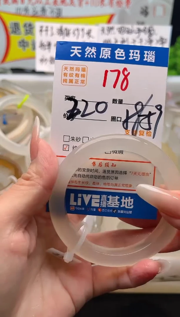 手镯玛瑙/玉髓未镶嵌178