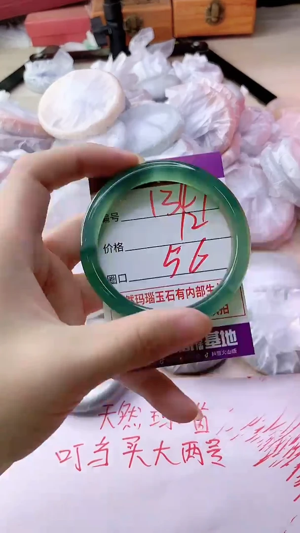 手镯玛瑙/玉髓未镶嵌1349
