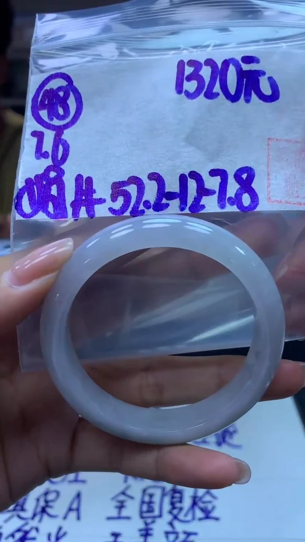 定制翡翠未镶嵌48手镯52.2+1320元+拍一发一