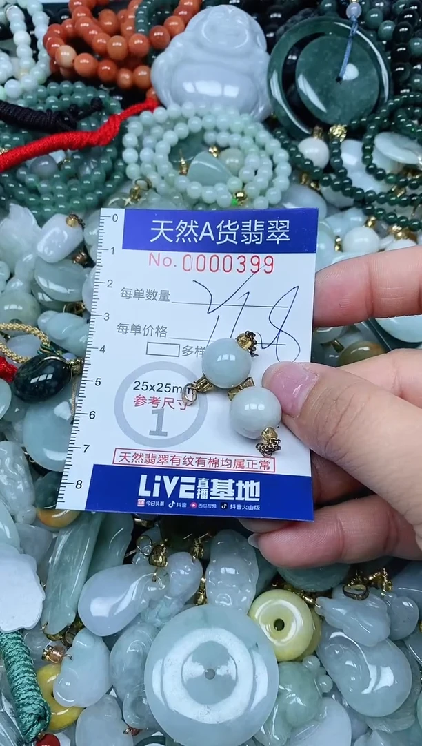 【闪购商品】翡翠吊坠(不含链)未镶嵌翡翠