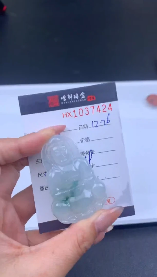 未镶嵌挂件翡翠哈轩  挂件1