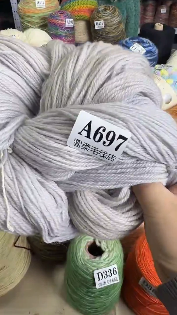 羊毛羊毛瑕疵线0.5A697