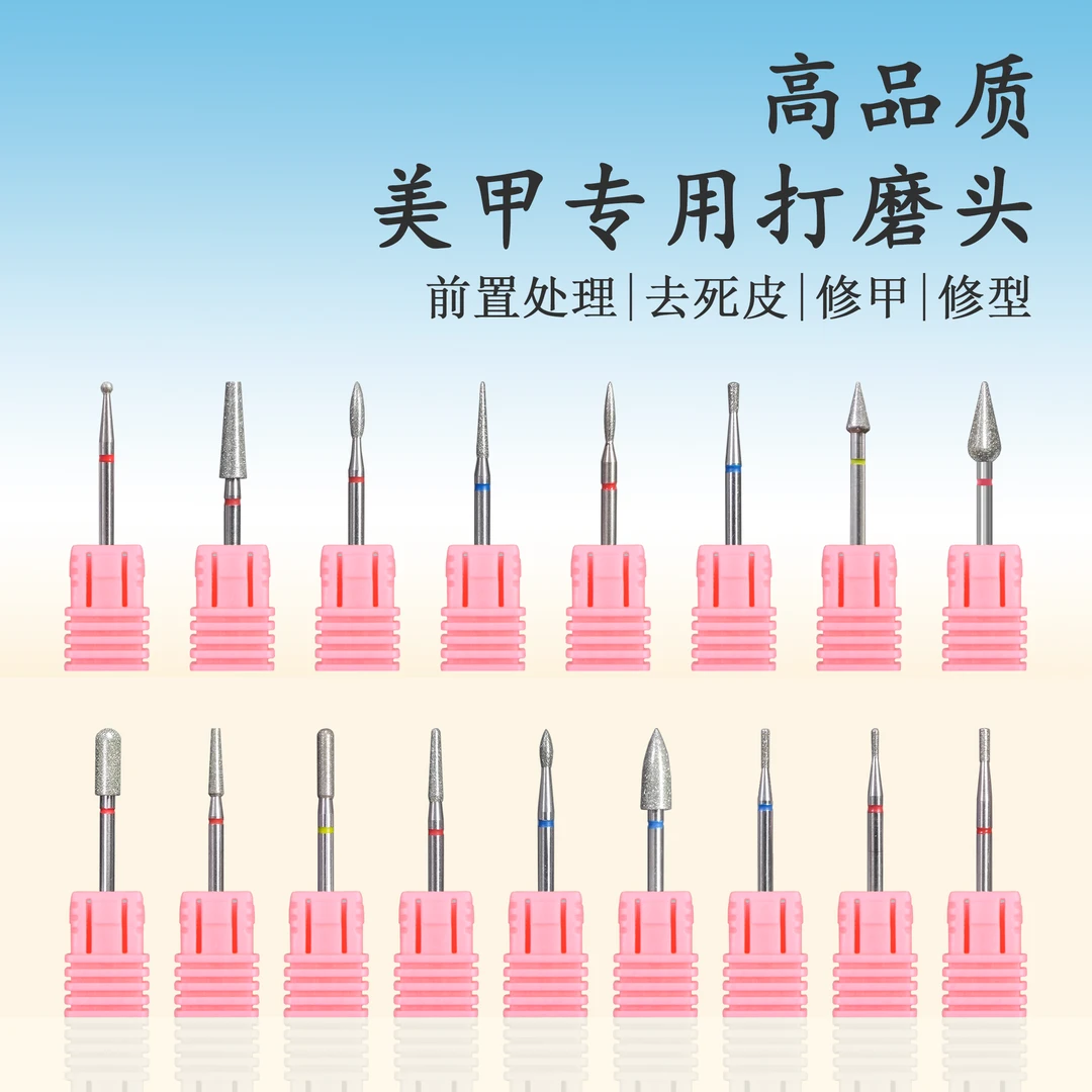 金刚砂美甲专用打磨头 甲面刻磨推立面磨硬茧打磨头前置美甲工具