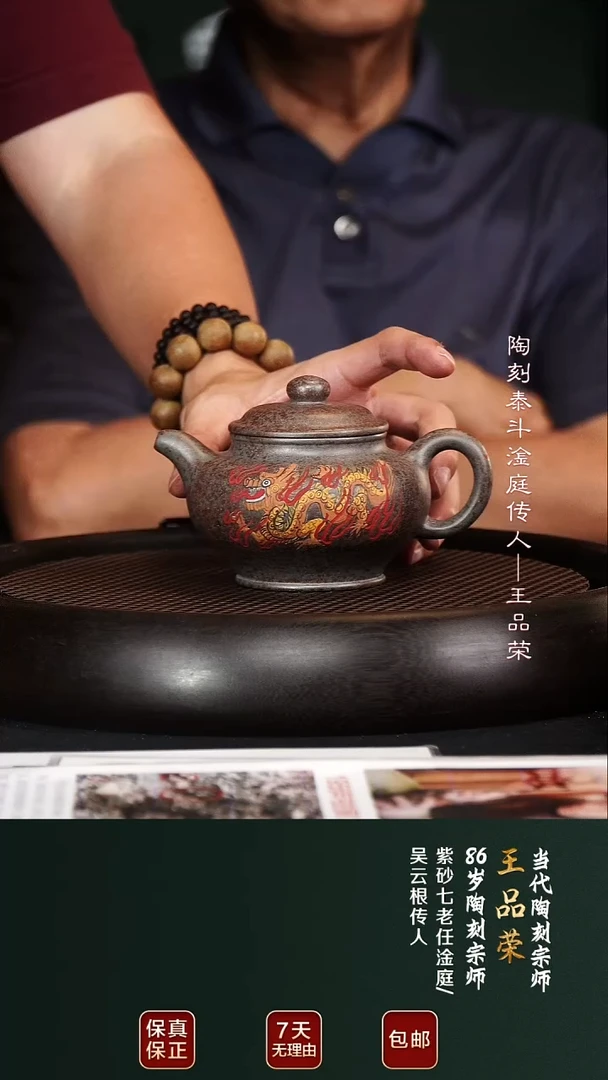 茶壶紫砂WPR56掇只邵家泥260cc