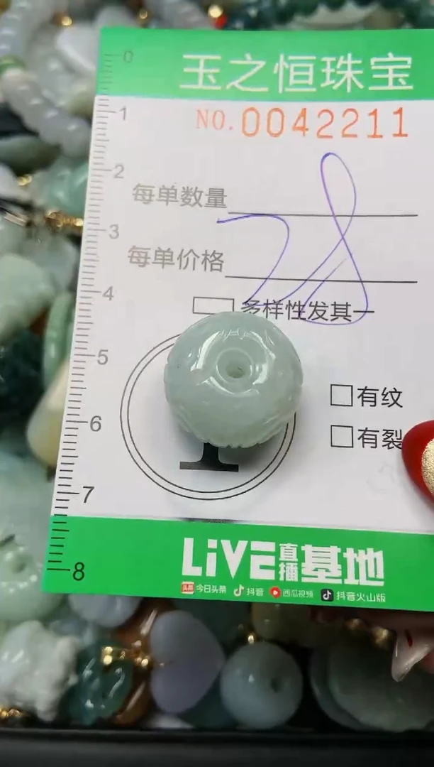 【闪购商品】翡翠颈饰未镶嵌闪购0042211