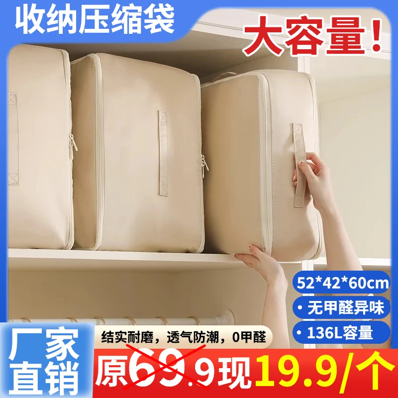 双层136L防潮衣物整理特大号收纳收纳被子收纳袋大容量