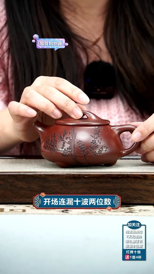 【闪购商品】紫砂茶壶蒋静明龙血砂梅花景舟石瓢300CC