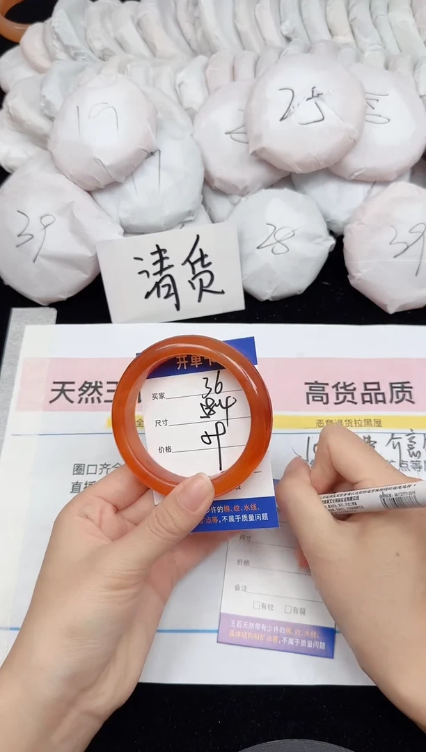 未镶嵌手镯石英质玉36/58.4