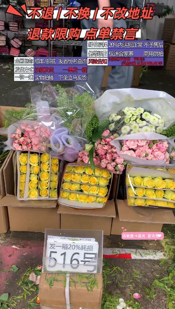 516号♥含20%耗损发一箱