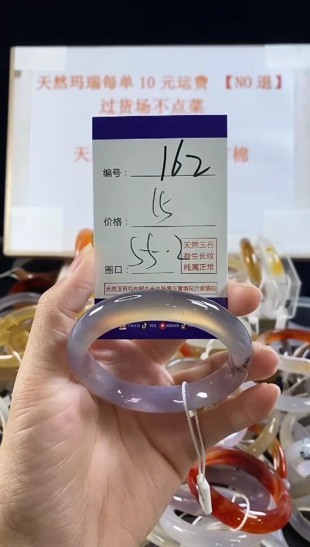 玛瑙/玉髓手镯未镶嵌162