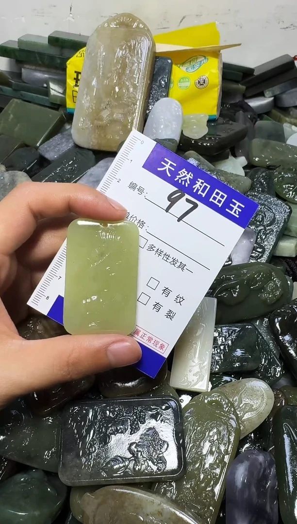 颈饰未镶嵌和田玉2025/11/3/97