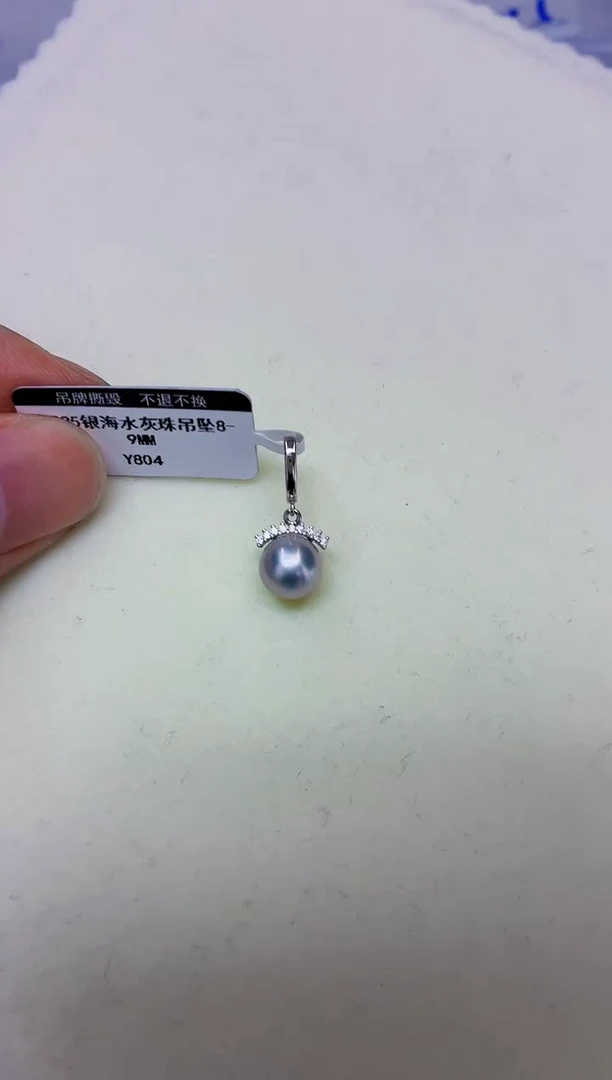 银S925镶嵌DA海水珍珠灰珠吊坠8-9 y804