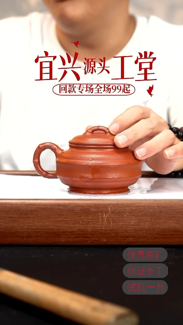 茶壶紫砂ZFF朱泥双线竹鼓