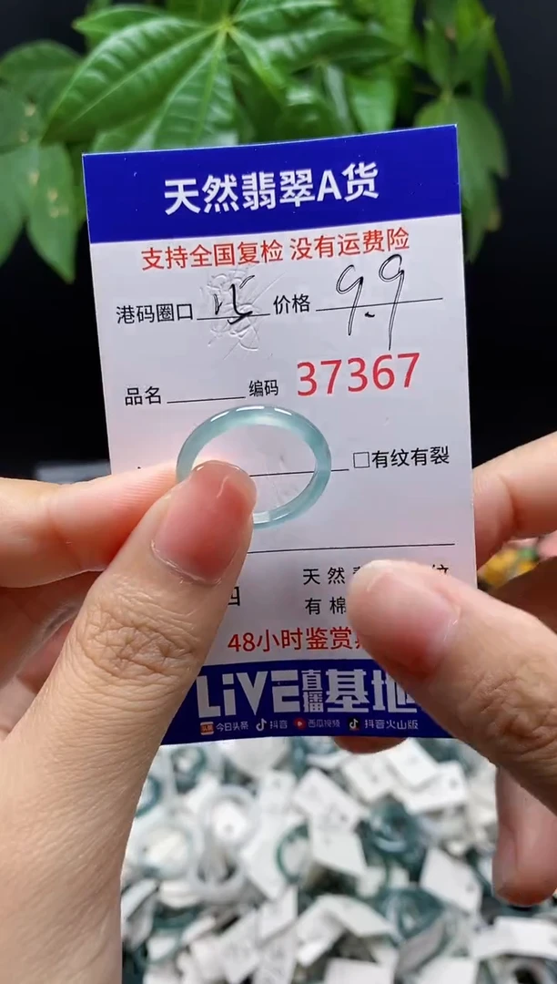 翡翠戒指未镶嵌7367天然翡翠戒圈