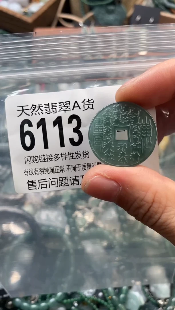 颈饰未镶嵌翡翠翡翠6113