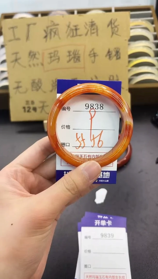 手镯玛瑙/玉髓未镶嵌9838