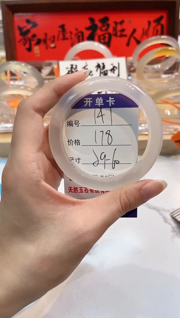 【闪购商品】玛瑙/玉髓手镯未镶嵌141-L马黑1瑕L-L59+