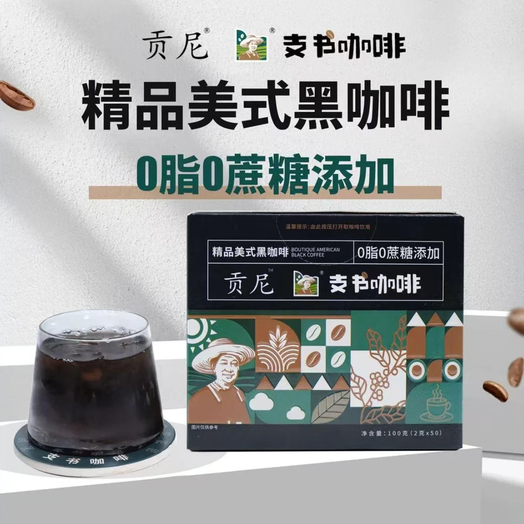 【支书咖啡】新寨咖啡村阿拉比卡美式黑咖啡速溶冲泡0脂0蔗糖0添加