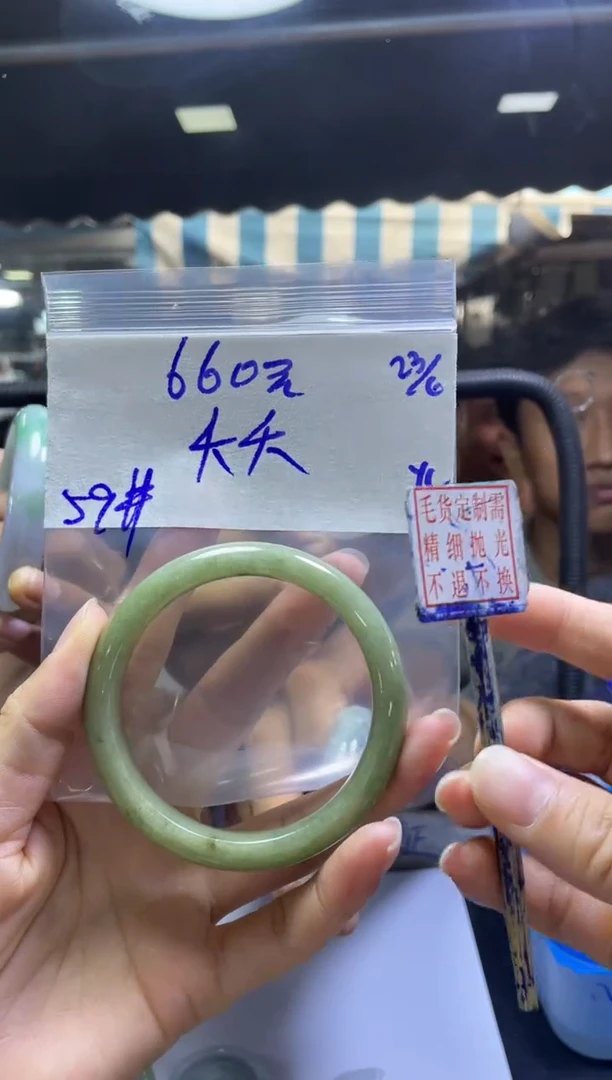 定制翡翠未镶嵌夭*手镯59#660元毛货需抛光