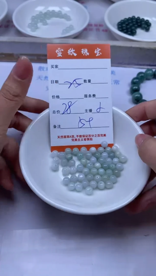 颈饰未镶嵌翡翠雪欣散珠定制diy
