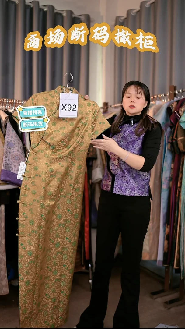 X92 L码 新中式国风